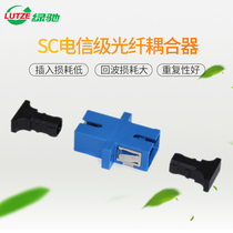 Telecom-grade square Port fiber connector butt SC-SC fiber coupler optical solder wire connector fiber flange head SC fiber optic adapter pigtail adapter optical attenuator extension cord