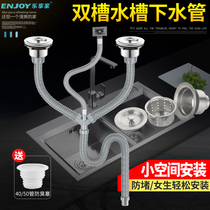 Kitchen wash basin sewer pipe fittings sink double tank sink sink sink sink drain pipe set Plug