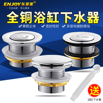 Toilet bathtub drain full copper bounce core foot pedal bathtub drain with net shower room wooden barrel