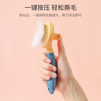 Cat comb to float hair comb brush Pet special comb artifact Dog hair Cat hair cleaner Dog and cat supplies