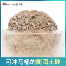 Beauty Meow bentonite cat litter 10kg 20kg deodorant dust-free cat sand can flush toilet cat supplies