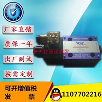 WD-G02-B2B-A2-N hydraulic solenoid valve D2 oil 3B 4B 60B 7B 8B 9B12WINMOST feng chang