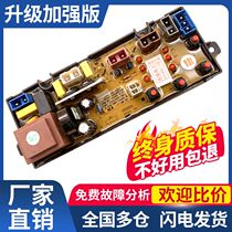 Oaks Han electric washing machine computer motherboard XQB42-1608A 40-tm1608a HD-1601-Z one