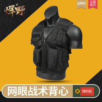 Outdoor summer tactical vest combat vest male mesh breathable fishing photography security vest cs protective equipment