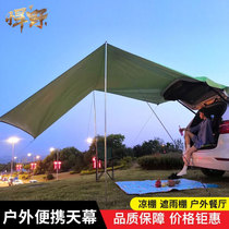 Outdoor car side tent portable foldable car picnic car rear canopy rain sunscreen cloth