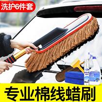Car mop car duster Wax tow artifact Car wash brush cotton retractable dust mop cleaning tools supplies