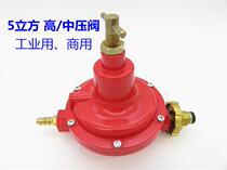 50kg cylinder medium pressure valve Liquefied gas tank large flow gas valve Industrial 5 cubic large pressure regulating high pressure valve