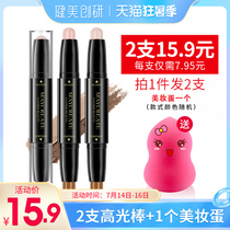 2) Double-headed high-gloss repair stick Matte fine flash three-in-one dual-use plate brightening face nose shadow shadow pen cream