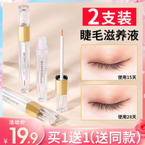 2 eyelashes growth nutrient solution natural growth enrichment nourishing eyebrows hair thick essence official website