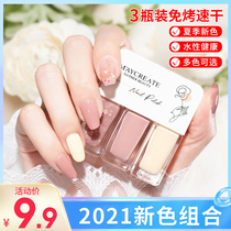 3 bottle set nail polish summer 2021 new color Bake-free quick-drying Long-lasting peelable tear-free non-toxic nail naked color