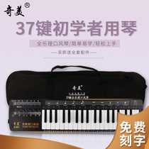 Chimei 37-key full music mouth organ with musical notes scale ruler children students beginner professional mouth organ