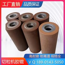 Spot fiber plastic pelletizer rubber roller high wear resistance high temperature resistant rubber roller specially cut glass fiber plastic