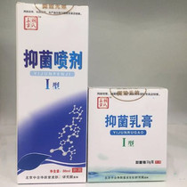 Hus square antibacterial spray I type liquid 80 ml antibacterial cream 30g North cream liquid