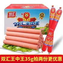Double Link King mid-king fire leg sausage 35g100 Sausage Recipe Poo Noodle snack Noodle Sausage Barbecue Bowel whole box
