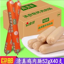 Golden Gong halal barbecue chicken sausage FCL 52g*40 Shangqingzhai barbecue ham sausage breakfast sausage