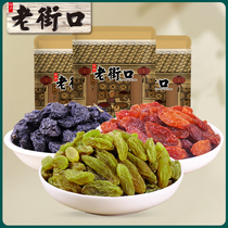 Laojie Kou-three-color raisins 750g raisins black currant red Fragrant Concubine new products in Xinjiang
