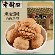 (Laojie mouth-milk fragrant roasted walnuts 180g) fresh nuts and dried fruits snacks Xinjiang specialty wholesale