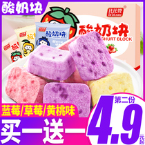  Bibizan yogurt blocks freeze-dried fruit flavor dry eating net red strawberry blueberry snack food resistant snacks snacks
