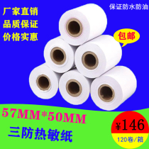 (Direct drop 30) three anti-thermal paper 57*50 waterproof and oil-proof 57*50 kitchen printing paper 3 anti-paper