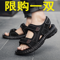Sandals mens summer outwear Non-slip Soft Bottom Deodorant Sports Vietnam Beach Men Driving Summer Leisure Tide Shoes