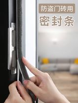 Anti-theft door entry strip sealed door push-pull window broken bridge aluminum seal soundproof self-adhesive dust-proof cabinet door gap filling strip
