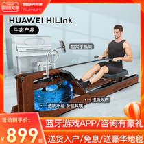 Inerjian water resistance intelligent rowing machine household indoor silent fitness equipment (support HUAWEI HiLink)