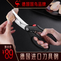 German imported cutter steel scissors kitchen special housefood bone cutting roast meat original powerful chicken cutting