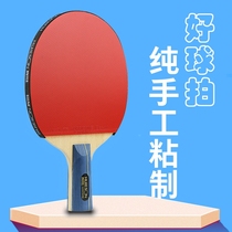 Huisheng direct Pat table tennis bottom table table tennis racket 5-layer pure wood table tennis bottom plate horizontal Pat straight snap fast break arc