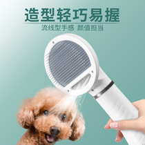 Pet hair dryer Shower artifact Small dog cat blow dry pull hair comb Dog drying water blower