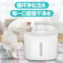 Cat water dispenser automatic circulation smart pet dog drinking device cat drinking water artifact mobile water feeder