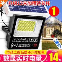 2021 New Solar outdoor light courtyard indoor super bright household dark automatic light light lighting