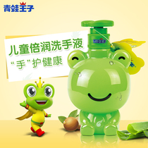 Frog Prince childrens hand sanitizer aloe for home lasting fragrance baby hand washing special cute cartoon