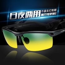 Day and night dual-purpose driving sunglasses mens polarized sun glasses driver driving glasses anti-high beam HD night vision goggles