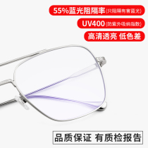 Glasses Myopia Men's Tide Face Widened Super Frame Color Change Anti-Radiation Blue Light Fatigue Computer Eye Protection Flat Light Women