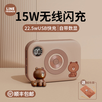 Line Friends brown bear batteries 10000 mA 20W wireless charging mini portable cute pd fast charging large capacity mobile power supply application Huawei millet Apple dedicated plain