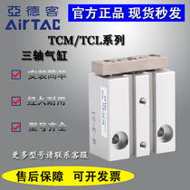 Yadek original three-rod cylinder TCL20 TCL25X20*25X30X40X50X60*75X80X100-S