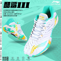 2021 new li ning badminton shoes mens shoes womens cool shark Ⅲ3 professional breathable competition sports shoes AYAR003