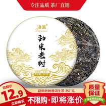 Yunnan Puer Raw Tea Cake Menghai Tea Area Meng Song Old Tree Tea 357g raw Pu Yunnan Qizi Cake tea leaves 