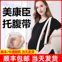 Maternity belt for pregnant women In the second trimester of pregnancy Belt for pregnant women in the third trimester Belt for pregnant women in the third trimester Belt for pregnant women