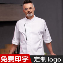 Chef overalls seven-point sleeve custom printed logo high-end dining hotel restaurant kitchen autumn long sleeve chef clothes