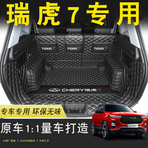 2020 Chery Tiger 7 trunk pad fully enclosed special new generation Ruihu 7PRO car tail box pad box pad 