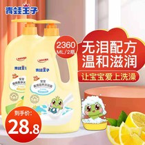 2 bottles of Frog Prince shower gel Children Baby Baby Baby 1 18L newborn milk children big bottle family
