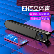 Huawei Huawei computer speaker Notebook desktop home small audio Wired Bluetooth subwoofer High quality big speaker usb with microphone One-piece long strip Mini small universal