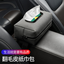 Car tissue box Chair back hanging car napkin paper box Creative sitting leather paper box set Car supplies
