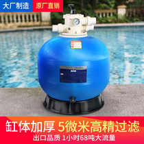 Swimming pool sand cylinder filter Swimming pool circulating filtration system Bath hot spring water purification equipment Quartz sand sand cylinder