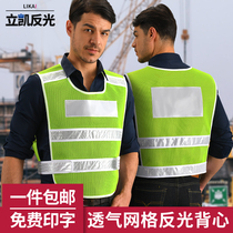 Reflective vest vest driving school safety clothing fluorescent clothing Sanitation vest traffic driver night coat construction