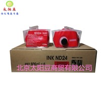 Debao ND24 red ink for Debao DP430 440 speed printing machine red ink