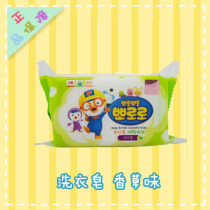 Little penguin laundry soap vanilla