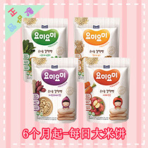  Baby snacks Daily lotion yomiyomi rice cake 4 flavors from 6 months