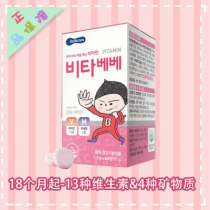 Baby comprehensive vitamin 4 mineral tablets from 18 months